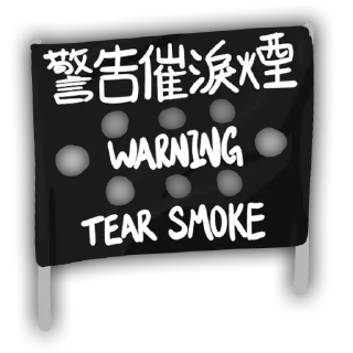 🌫 emoji 遊行貼圖包 Telegram sticker 6 of 25