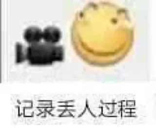 😀 emoji @Bruce_blue 的私藏（2） Telegram sticker 16 of 80