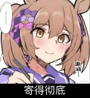 😭 emoji @TCSiX 的私藏 (2) Telegram sticker 13 of 120