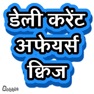 🥳 emoji 🎯 टारगेट टीम @TargetTeacher2900  🎯 Telegram sticker 9 of 118