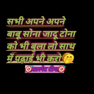 🤩 emoji 🎯टारगेट टीम 2900🎯 Telegram sticker 11 of 120