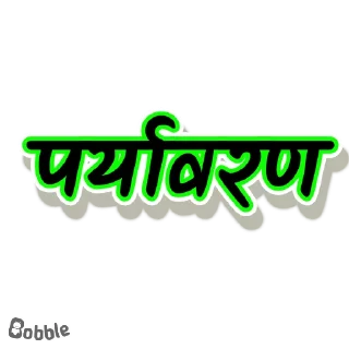 🙄 emoji 🎯 टारगेट टीम @TargetTeacher2900  🎯 Telegram sticker 19 of 118