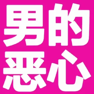 🥰 emoji 更多表情👉🏻 @sudabb777 Telegram sticker 19 of 50