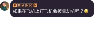 ✈️ emoji 山海经 Telegram sticker 22 of 120