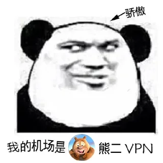 😏 emoji VPN社群的大佬们 Telegram sticker 4 of 9