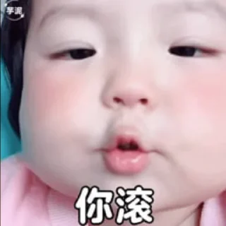 🙄 emoji 安琳小盆友 @amlin05713 Telegram sticker 17 of 17