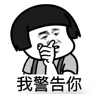 🌟 emoji 搞笑： @HHJY66 Telegram sticker 17 of 120
