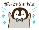 Sticker from Cute Penguin 3
