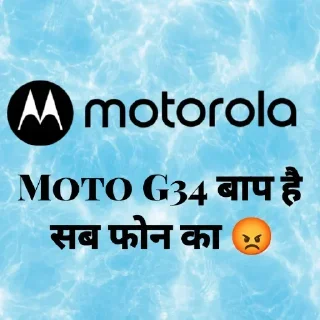 Sticker from motalora g34 बाप phone pack | @nyas69