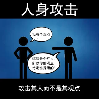 🐴 emoji 常见逻辑谬误 Telegram sticker 1 of 20
