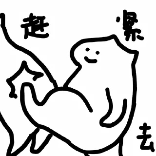 👈 emoji 什么猫10-15(@whatcccat) Telegram sticker 12 of 72