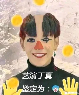 🤡 emoji 义眼丁真Plus Telegram sticker 9 of 120