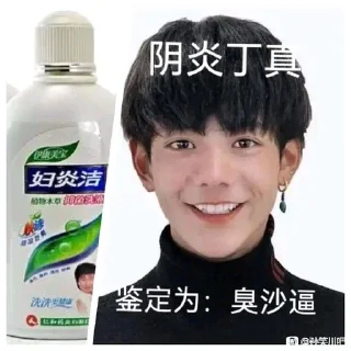 😅 emoji 一眼丁真 @dingzhenyuzhou 频道维护 Telegram sticker 19 of 113