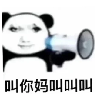 🤬 emoji 白纸和老婆的专用贴纸 Telegram sticker 17 of 51