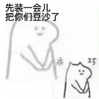 🐶 emoji 白纸和老婆的专用贴纸 Telegram sticker 13 of 51