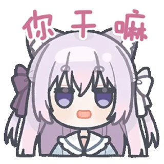 😒 emoji 绫月乃萝01 @zhaxia_cn Telegram sticker 16 of 112