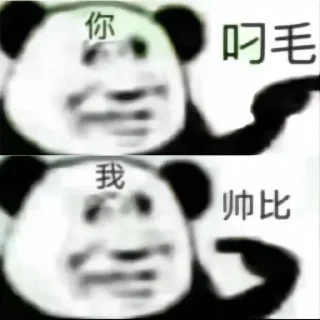 😜 emoji 操你妈狗庄别割我了 Telegram sticker 12 of 101