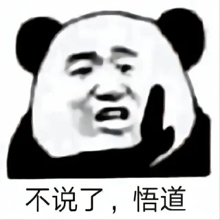 😁 emoji 操你妈狗庄别割我了 Telegram sticker 16 of 101