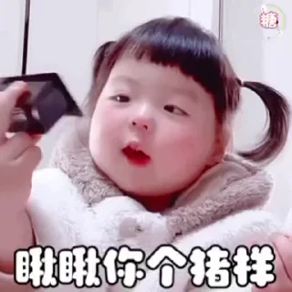 🫣 emoji 小孩表情包点击 @shayudidibiaoqing Telegram sticker 24 of 50