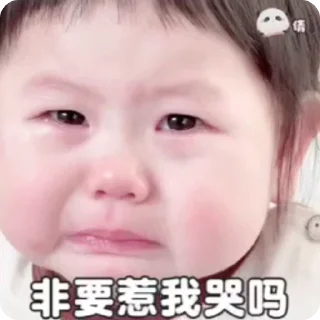✨ emoji 小孩表情包点击 @shayudidibiaoqing Telegram sticker 19 of 50