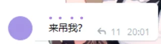 Sticker from 粉紅語錄