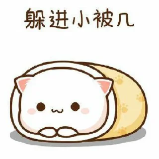 🍓 emoji 、cute mochi cat @JENNIEUKKIM Telegram sticker 21 of 71