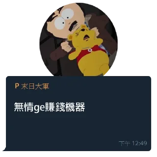 😨 emoji crypto guys Telegram sticker 14 of 57