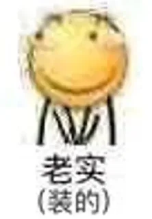 😉 emoji O.o的私藏 Telegram sticker 14 of 34