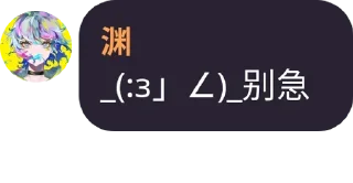 😐 emoji 渊的合集 Telegram sticker 10 of 27