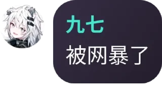 💜 emoji 九七怪话合集❀ Telegram sticker 11 of 82