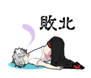 🥡 emoji ㅤㅤ          ˖ これは   @stikie ♡ Telegram sticker 17 of 40