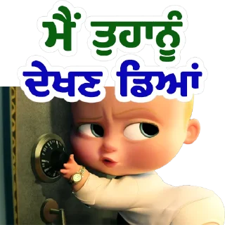 👶 emoji Baby Boss @PunjabiSticker Telegram sticker 13 of 55