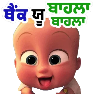 👶 emoji Baby Boss @PunjabiSticker Telegram sticker 11 of 55