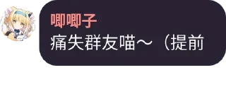 👋 emoji 是唧唧子喵 Telegram sticker 12 of 14