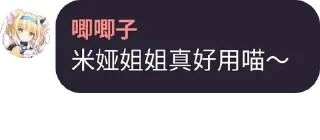 👍 emoji 是唧唧子喵 Telegram sticker 14 of 14
