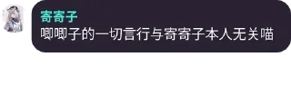 Sticker from 是唧唧子喵