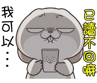 Sticker from 好想兔10-事隔五年 @Rivii_Rivii