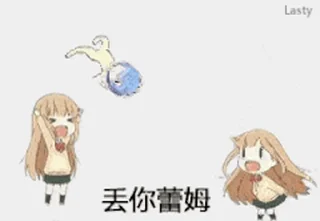 2️⃣ emoji 你也是个二次元？ @HRfrog Telegram sticker 18 of 22