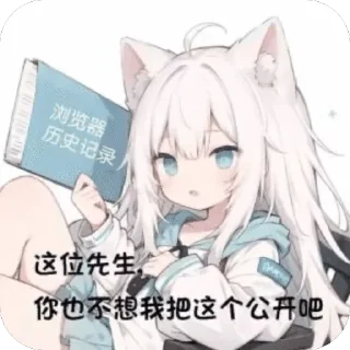🌟 emoji 瑜の私人专用 Telegram sticker 6 of 110