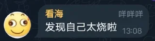 😆 emoji 群友语录 Telegram sticker 8 of 120