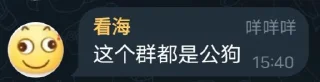 😏 emoji 群友语录 Telegram sticker 7 of 120