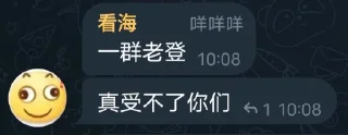 😒 emoji 群友语录 Telegram sticker 19 of 120