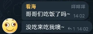😘 emoji 群友语录 Telegram sticker 9 of 120