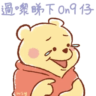 😂 emoji 口賤pooh Telegram sticker 11 of 27