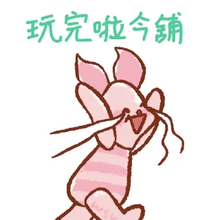 😂 emoji 口賤pooh Telegram sticker 8 of 27