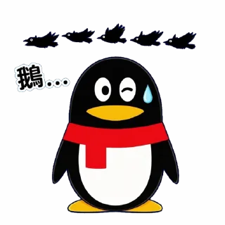 😅 emoji QQ 企鵝：鵝勢力 #QQ企鹅 #鹅厂 #腾讯 Telegram sticker 20 of 73