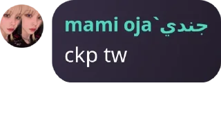 😶 emoji punya mami oja Telegram sticker 11 of 36