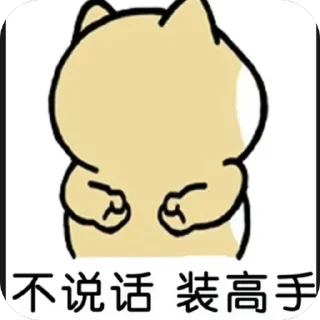 🫥 emoji Zxx女菩萨 Telegram sticker 20 of 32