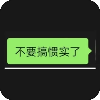 🫥 emoji Zxx女菩萨 Telegram sticker 21 of 32