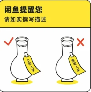 Sticker from 闲鱼提醒您